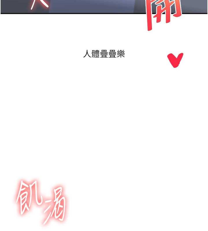 第22话-想做，屁股就再摇骚一点 - 第172.jpg页