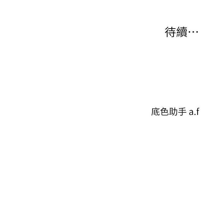 第22话-想做，屁股就再摇骚一点 - 第176.jpg页