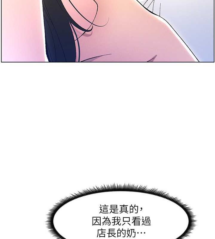 第14话-I say 肉! you say 棒! - 第3.jpg页