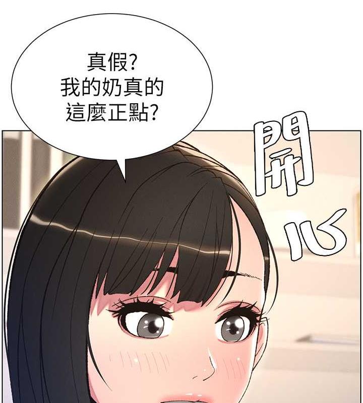 第14话-I say 肉! you say 棒! - 第5.jpg页