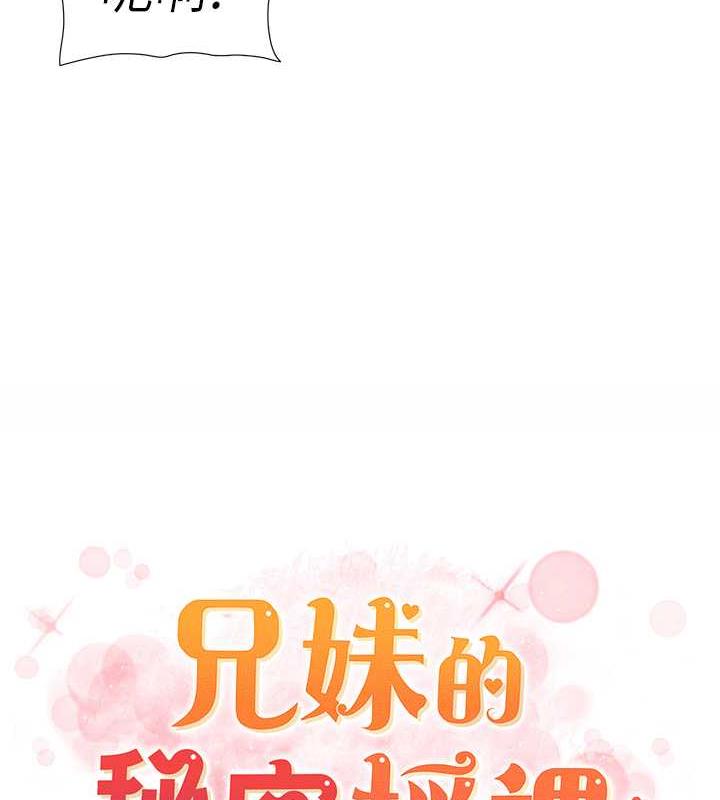 第14话-I say 肉! you say 棒! - 第10.jpg页