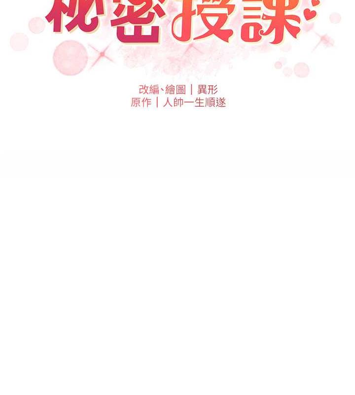 第14话-I say 肉! you say 棒! - 第11.jpg页