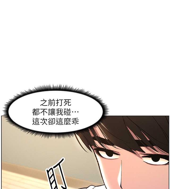 第14话-I say 肉! you say 棒! - 第17.jpg页