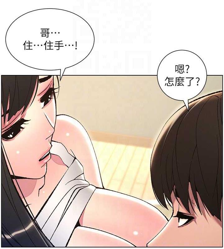 第14话-I say 肉! you say 棒! - 第34.jpg页