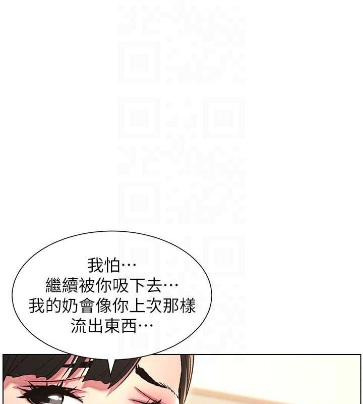 第14话-I say 肉! you say 棒! - 第35.jpg页
