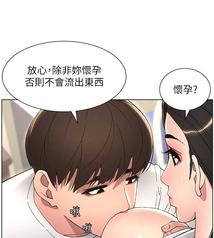 第14话-I say 肉! you say 棒! - 第37.jpg页