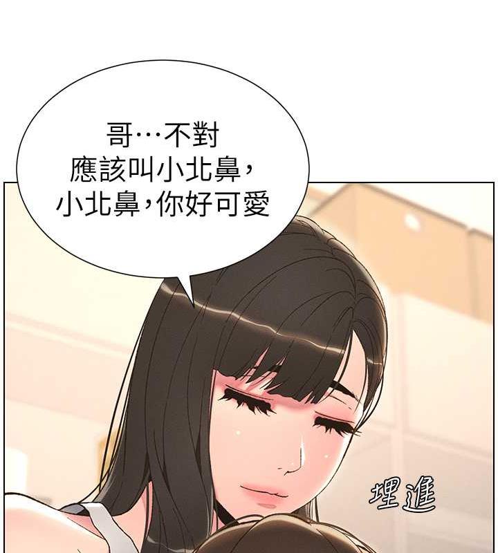 第14话-I say 肉! you say 棒! - 第43.jpg页