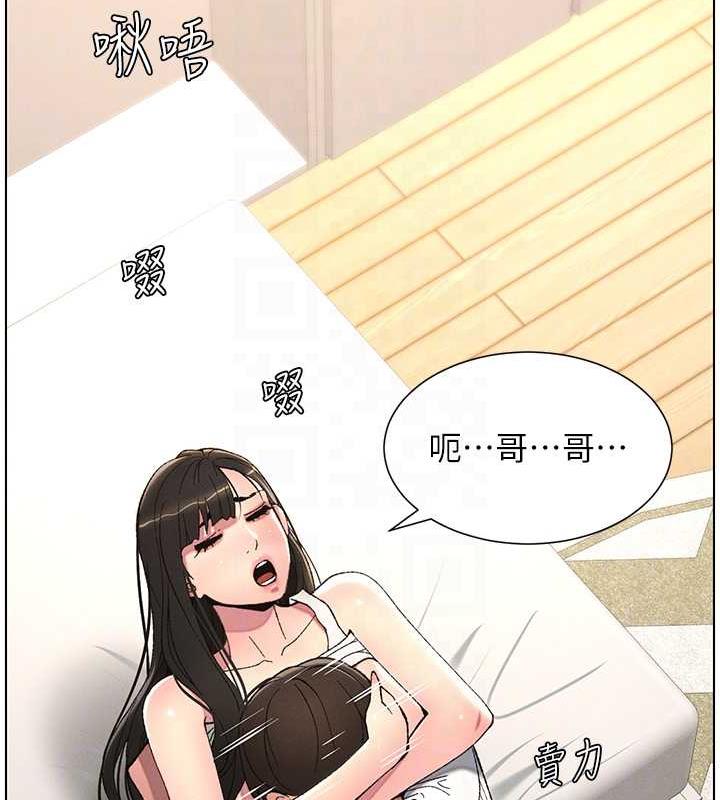 第14话-I say 肉! you say 棒! - 第50.jpg页