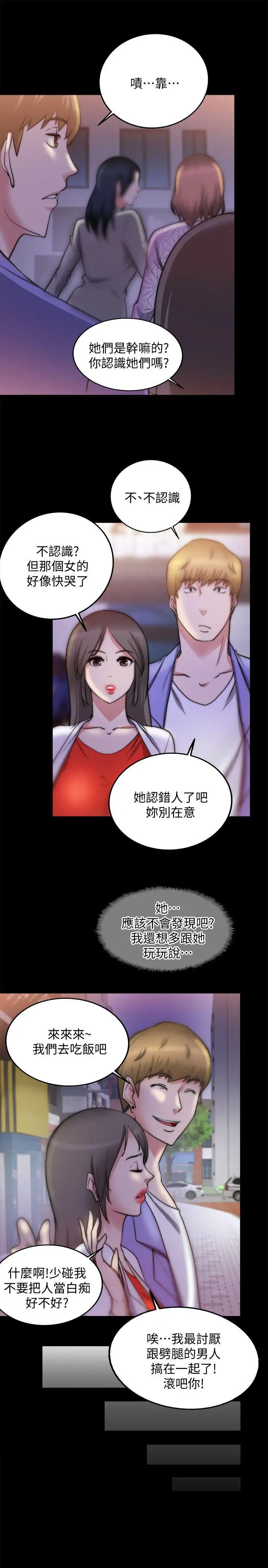第19话 - 第19.jpg页