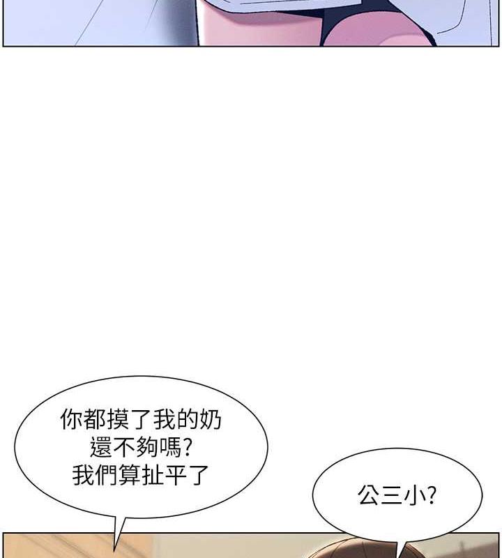 第14话-I say 肉! you say 棒! - 第70.jpg页