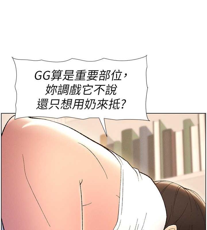 第14话-I say 肉! you say 棒! - 第72.jpg页