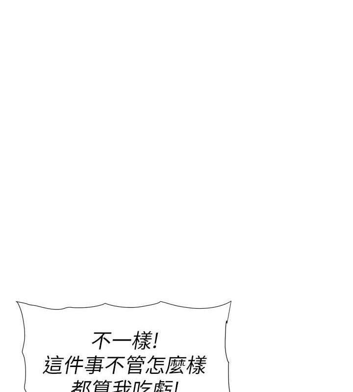 第14话-I say 肉! you say 棒! - 第74.jpg页