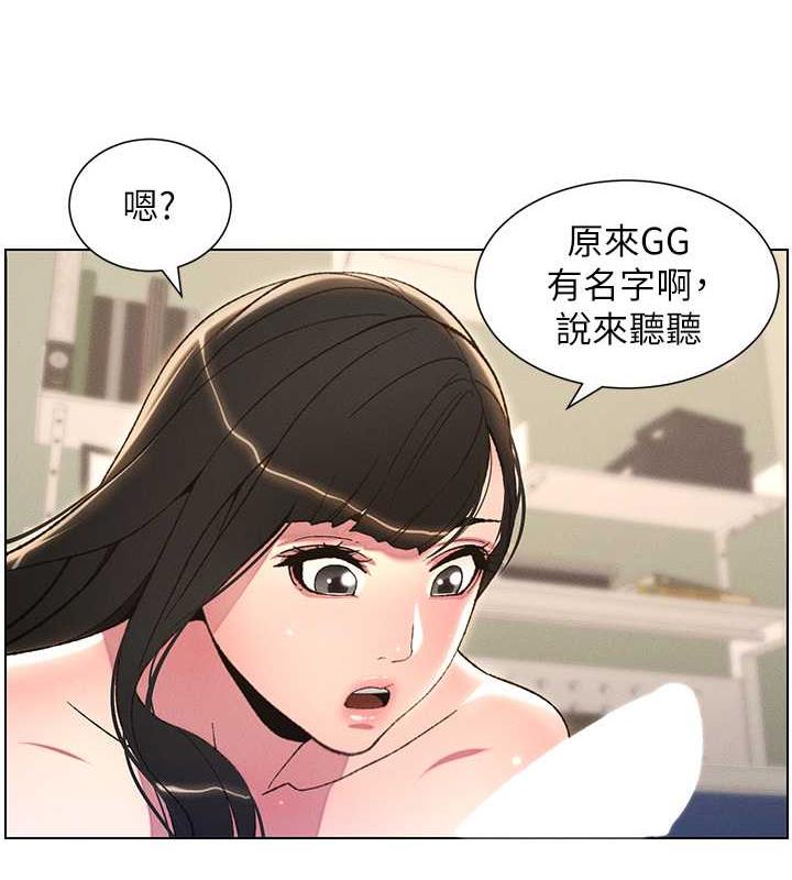 第14话-I say 肉! you say 棒! - 第91.jpg页