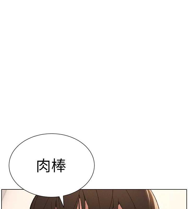 第14话-I say 肉! you say 棒! - 第92.jpg页