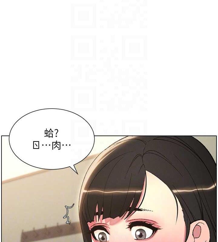 第14话-I say 肉! you say 棒! - 第94.jpg页