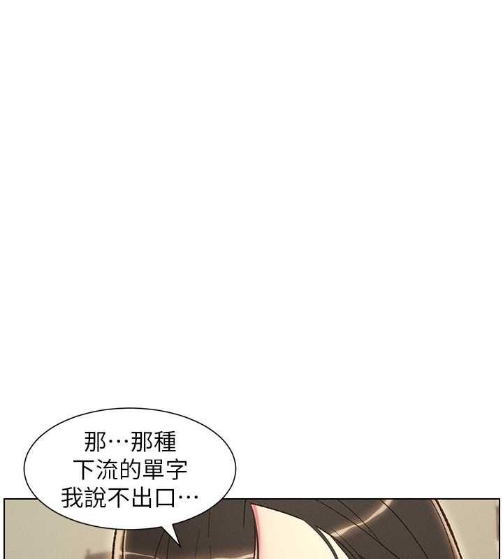 第14话-I say 肉! you say 棒! - 第97.jpg页