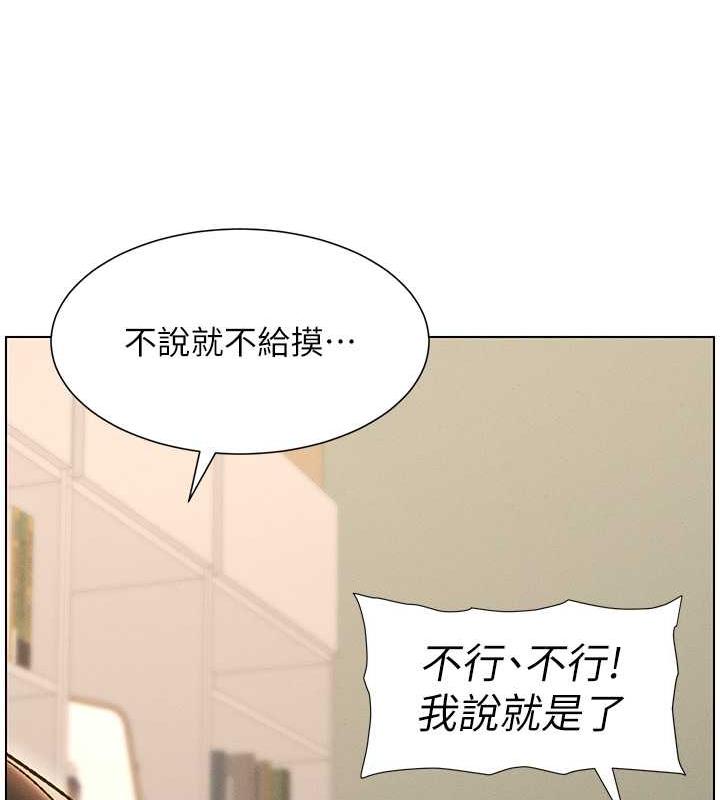 第14话-I say 肉! you say 棒! - 第99.jpg页