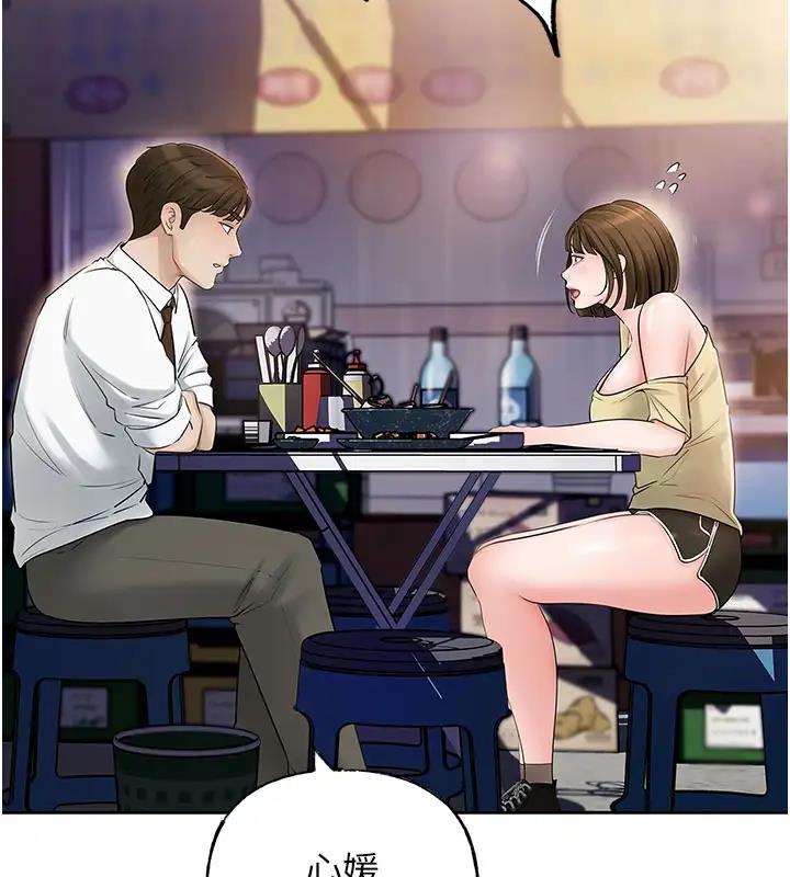 第8话-取代姐姐的机会来了 - 第2.jpg页