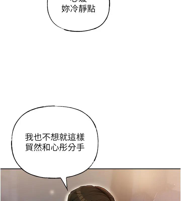 第8话-取代姐姐的机会来了 - 第3.jpg页