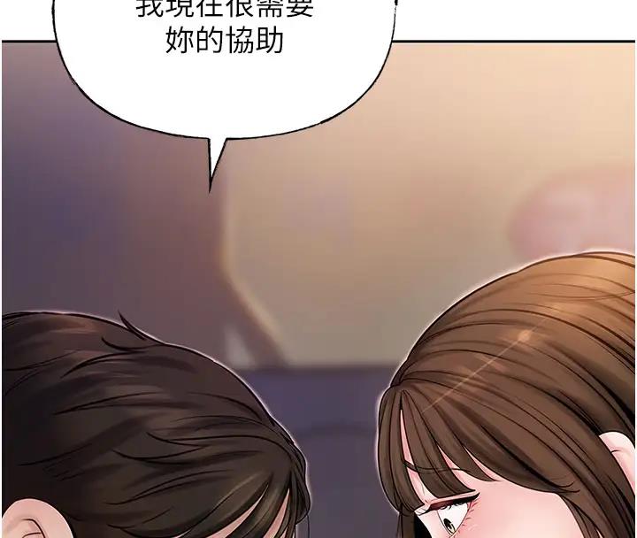 第8话-取代姐姐的机会来了 - 第11.jpg页