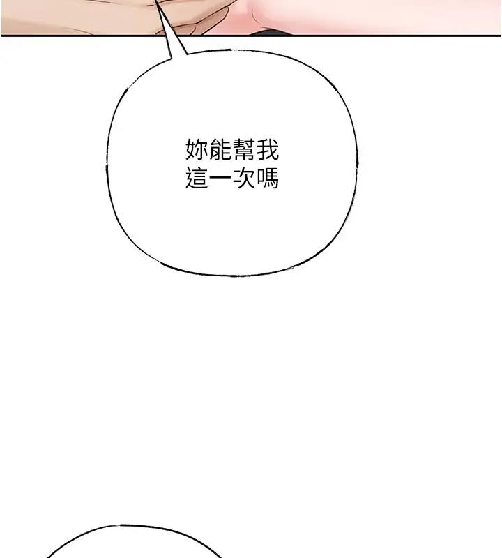 第8话-取代姐姐的机会来了 - 第13.jpg页