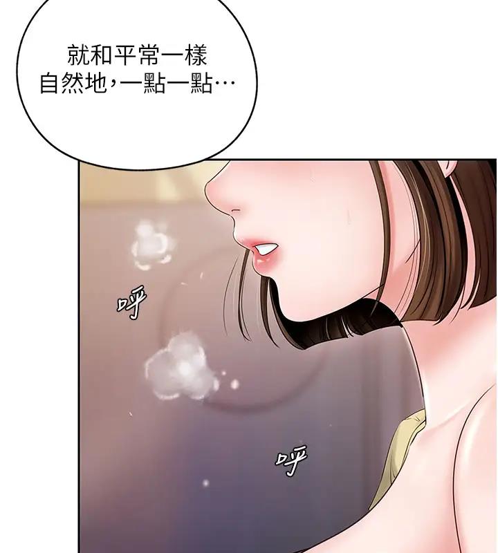 第8话-取代姐姐的机会来了 - 第14.jpg页