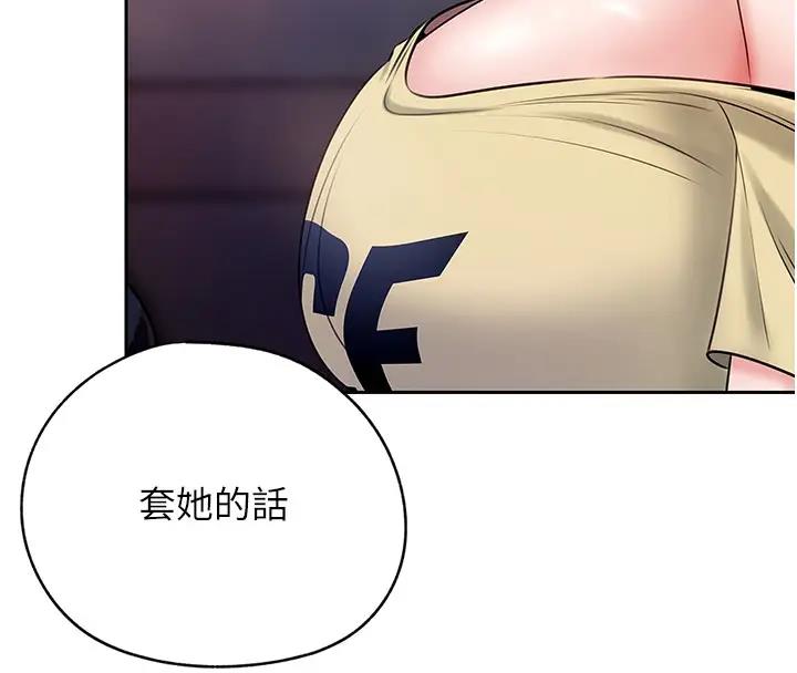 第8话-取代姐姐的机会来了 - 第15.jpg页