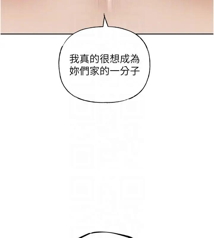 第8话-取代姐姐的机会来了 - 第18.jpg页