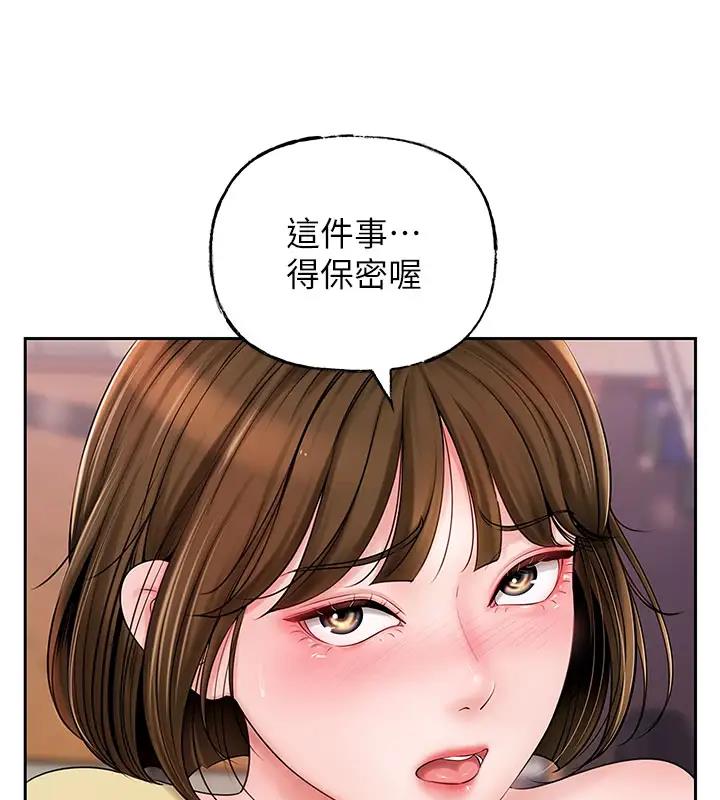 第8话-取代姐姐的机会来了 - 第26.jpg页