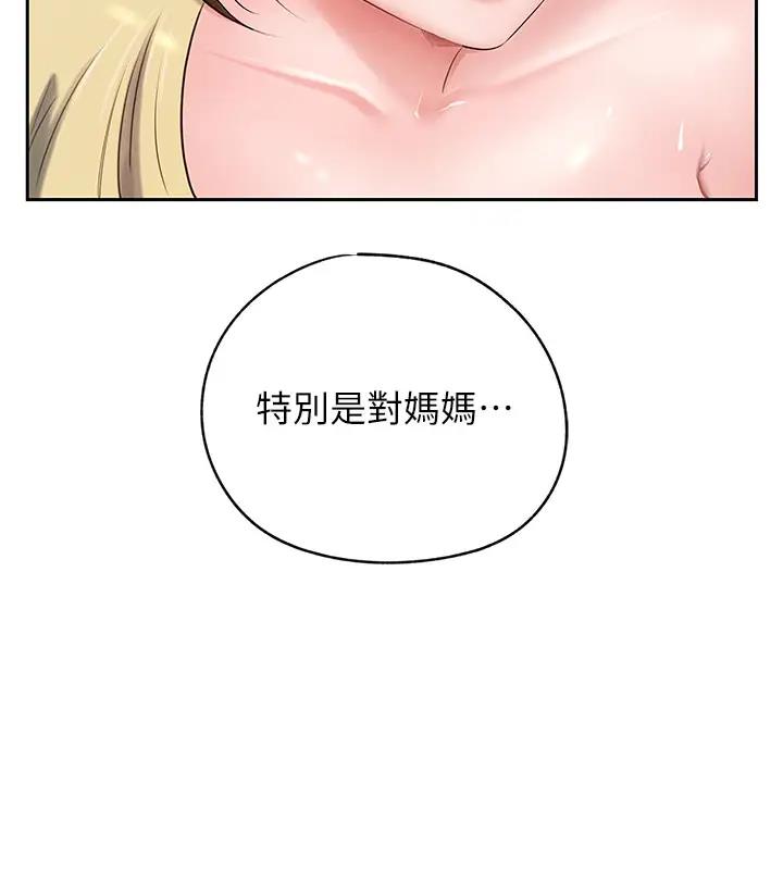 第8话-取代姐姐的机会来了 - 第27.jpg页