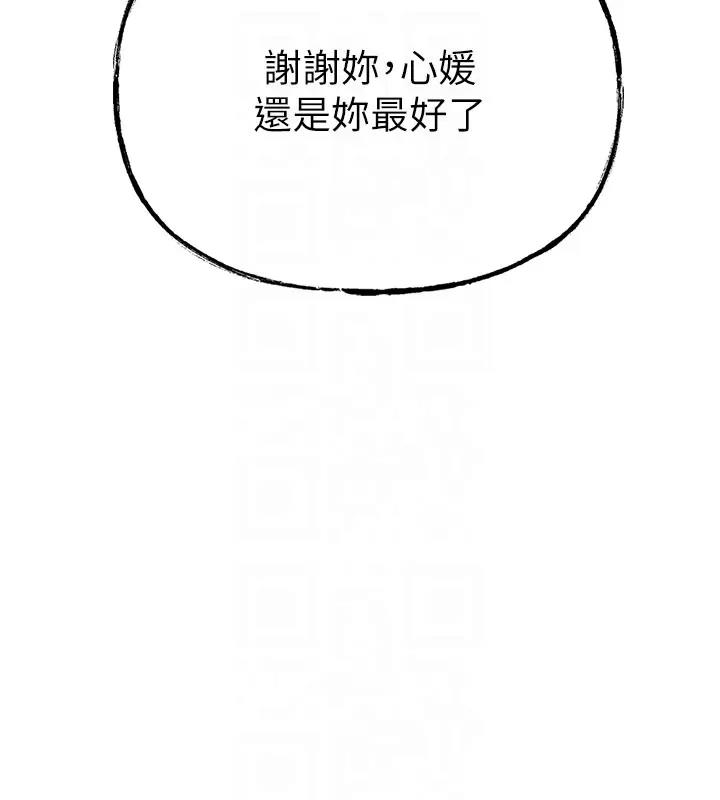 第8话-取代姐姐的机会来了 - 第30.jpg页