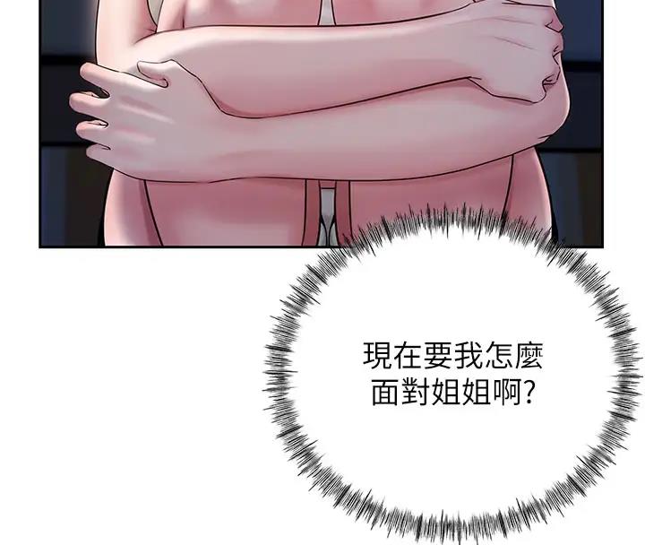 第8话-取代姐姐的机会来了 - 第36.jpg页