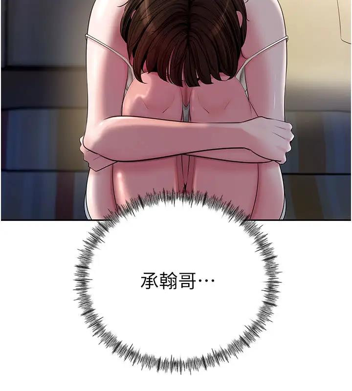 第8话-取代姐姐的机会来了 - 第41.jpg页