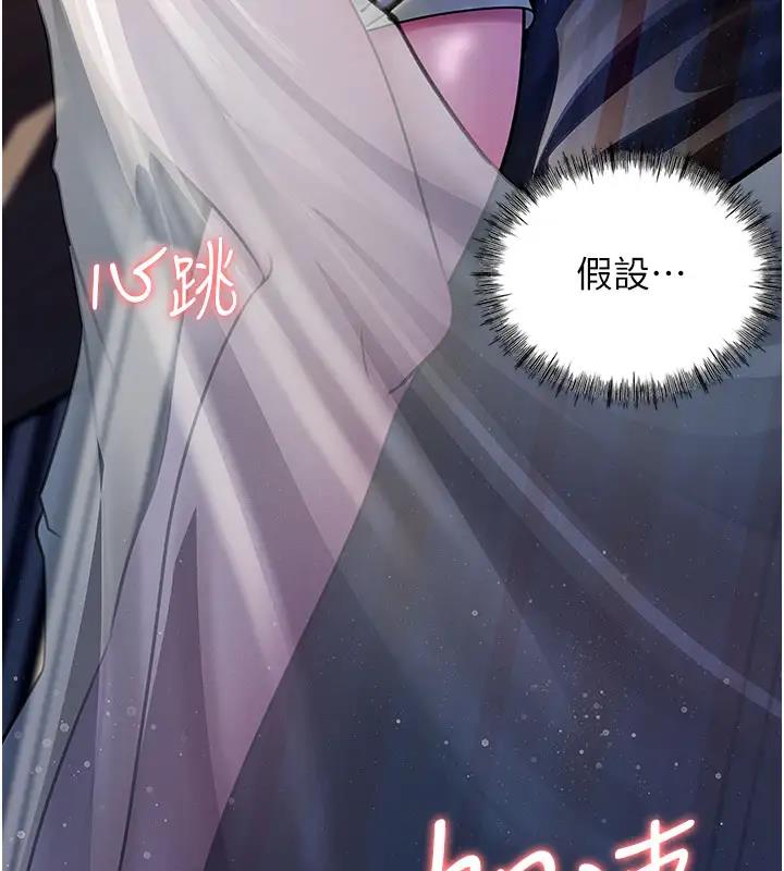 第8话-取代姐姐的机会来了 - 第47.jpg页
