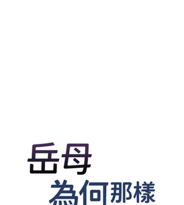 第8话-取代姐姐的机会来了 - 第53.jpg页