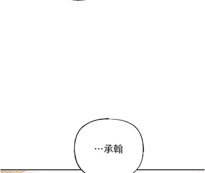 第8话-取代姐姐的机会来了 - 第58.jpg页
