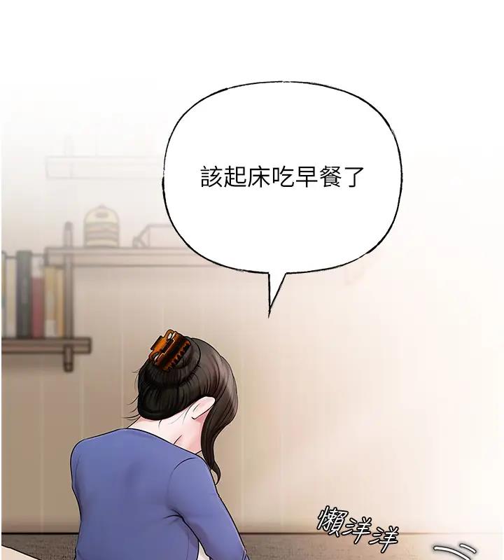 第8话-取代姐姐的机会来了 - 第61.jpg页