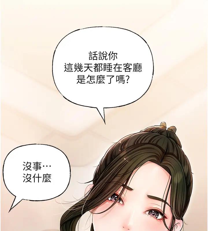 第8话-取代姐姐的机会来了 - 第63.jpg页