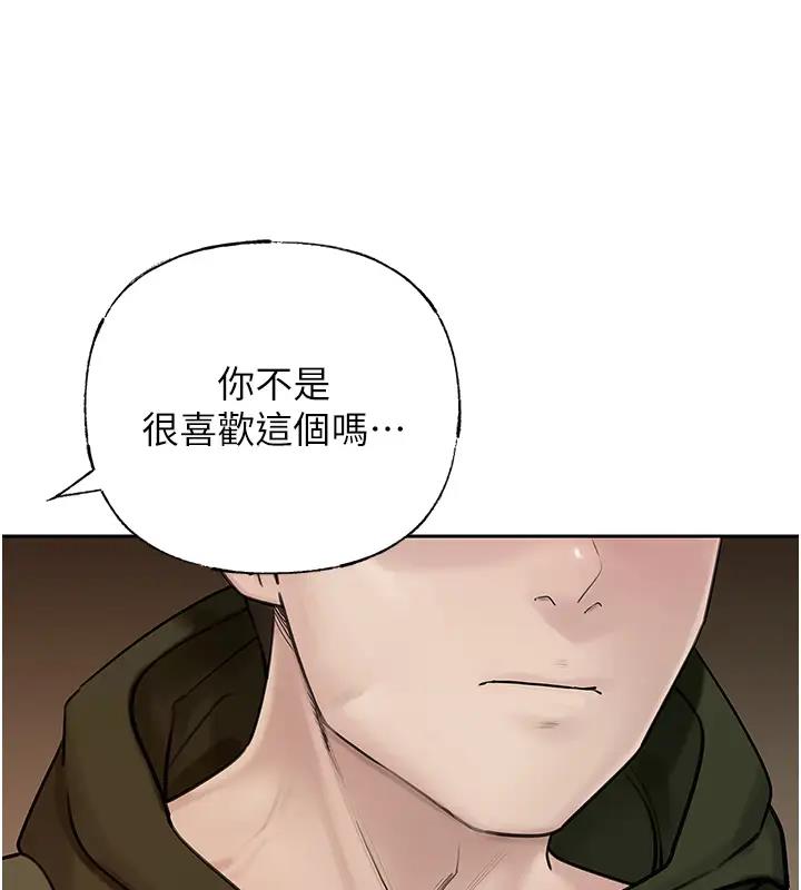 第8话-取代姐姐的机会来了 - 第76.jpg页