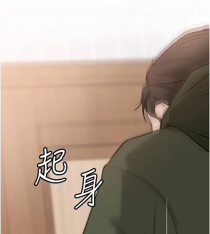 第8话-取代姐姐的机会来了 - 第78.jpg页