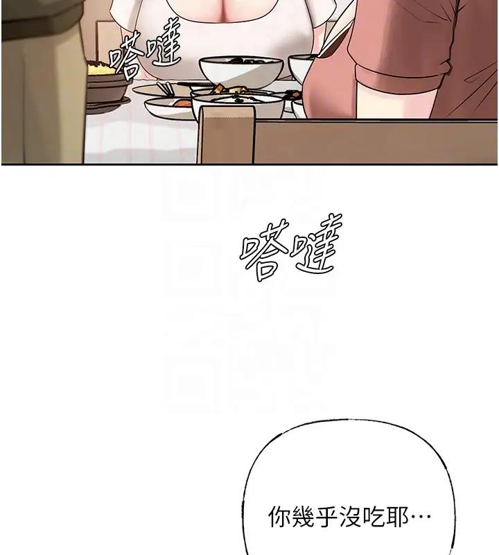 第8话-取代姐姐的机会来了 - 第82.jpg页