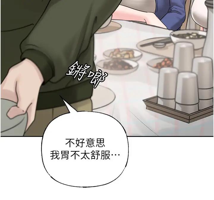 第8话-取代姐姐的机会来了 - 第84.jpg页