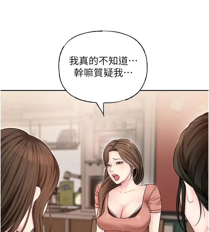第8话-取代姐姐的机会来了 - 第94.jpg页