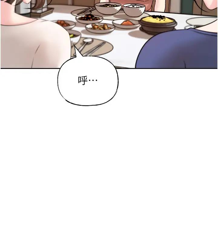 第8话-取代姐姐的机会来了 - 第95.jpg页