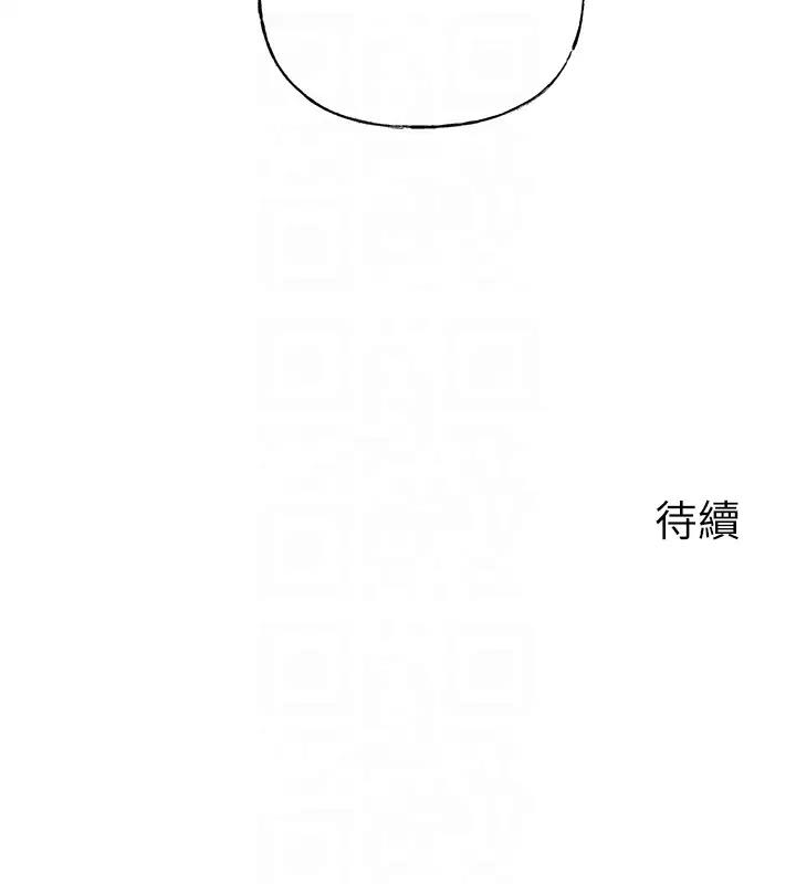 第8话-取代姐姐的机会来了 - 第106.jpg页