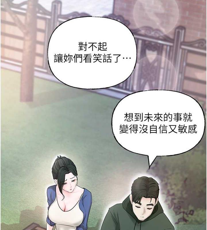 第9话-岳母妳看，我们和好了 - 第10.jpg页