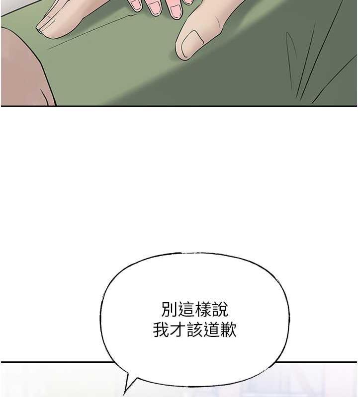 第9话-岳母妳看，我们和好了 - 第13.jpg页