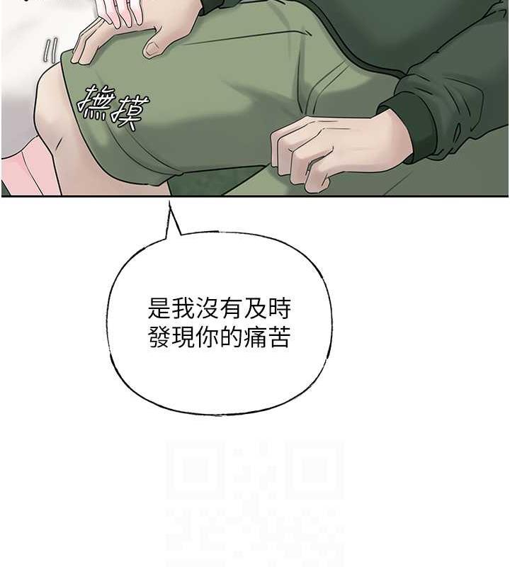 第9话-岳母妳看，我们和好了 - 第15.jpg页