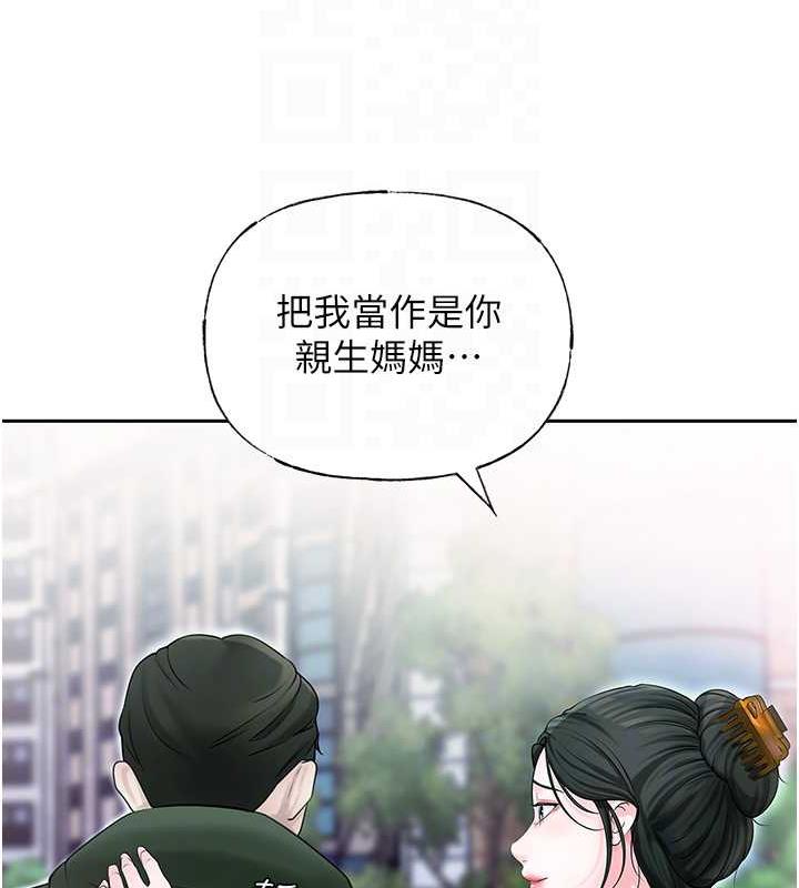 第9话-岳母妳看，我们和好了 - 第18.jpg页