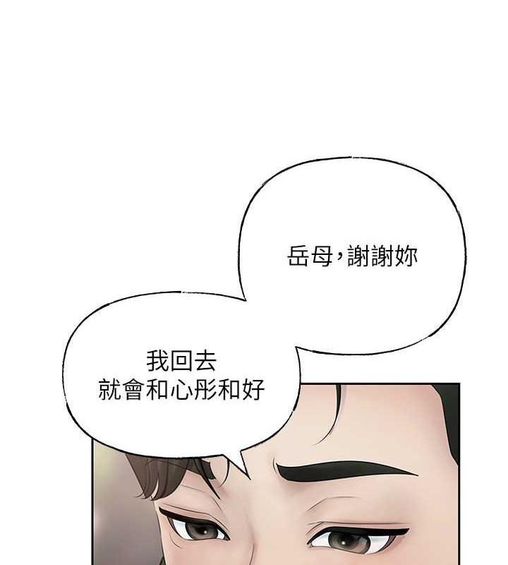 第9话-岳母妳看，我们和好了 - 第25.jpg页